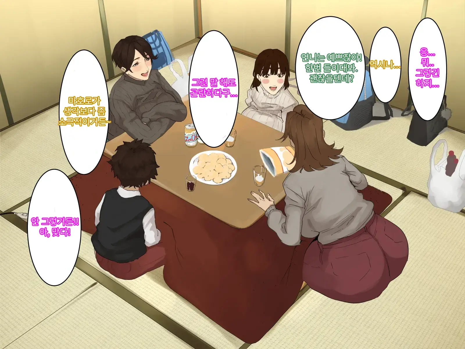 Toshikoshi Kinseki No Oba-Chan-Tachi To No Hitoyo #2 | 새해 전야 친척의 이모님들과의 하룻밤 #2
